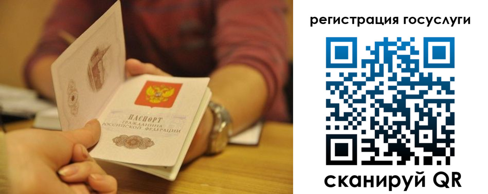 временная регистрация для всех в Баймаке